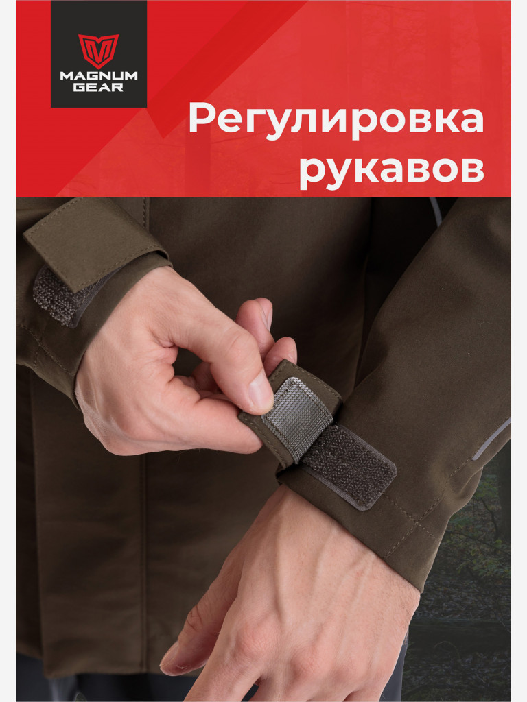 Штормовой костюм MAGNUM GEAR DYNAMIC хаки/черный