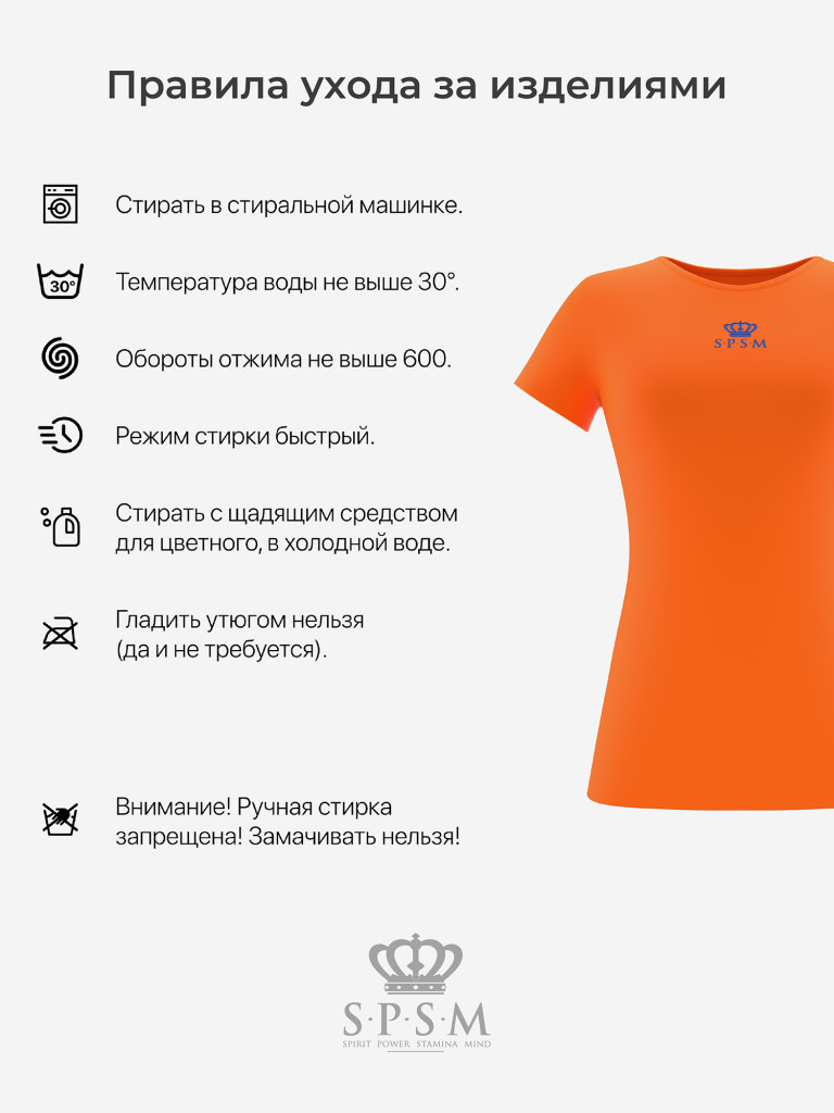 Футболка SPSM