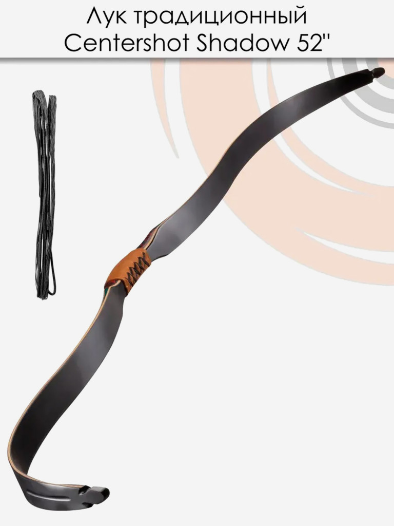 Лук традиционный Centershot Shadow 52" 15#