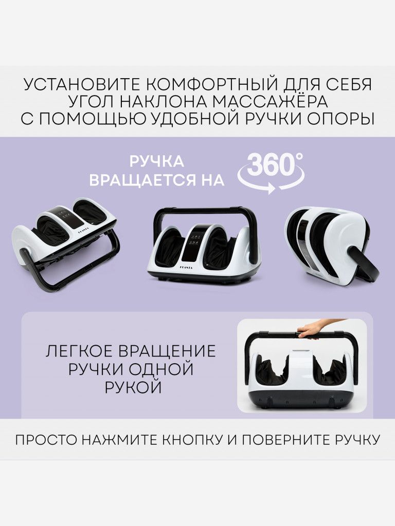 Массажер для ног и тела PLANTA MF-13