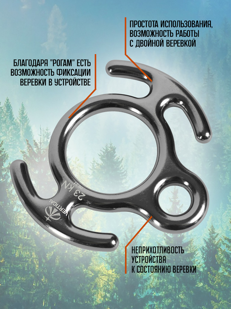 Восьмерка рогатая дюраль (инвар) с двумя рогами 2300 кг VERTICAL