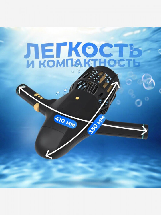 Подводный скутер ZDK STERMAY M1Pro черный (с дистанционным управлением)