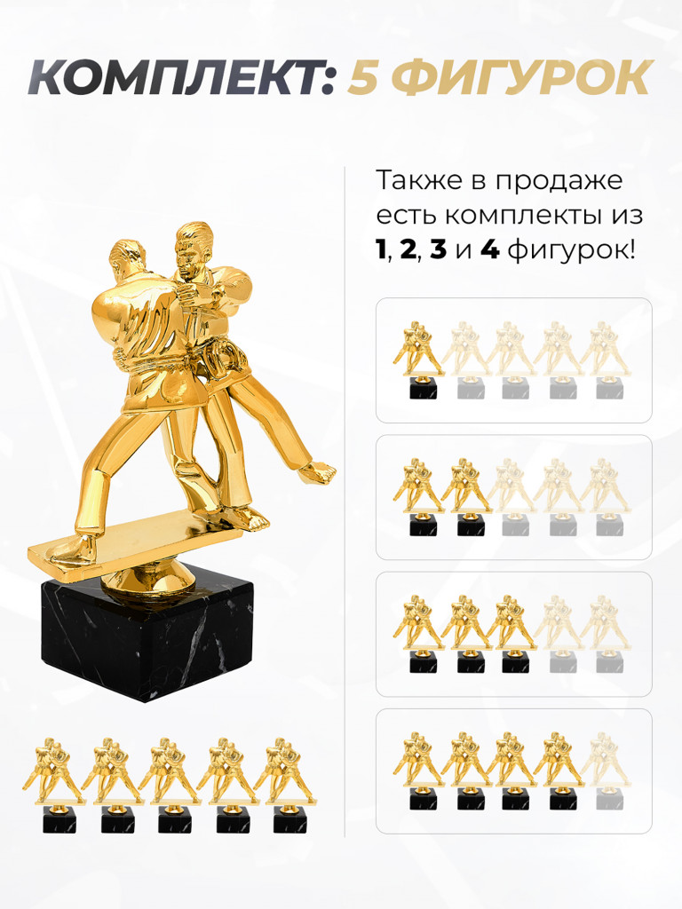 Кубки для награждения спортивные борьба - 5 шт.