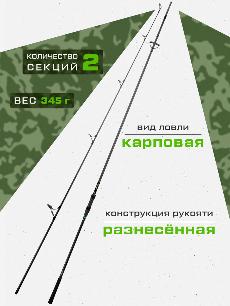 Удилище карповое 2-х секц. Rondel CARP PRO 3м 10' 3lb