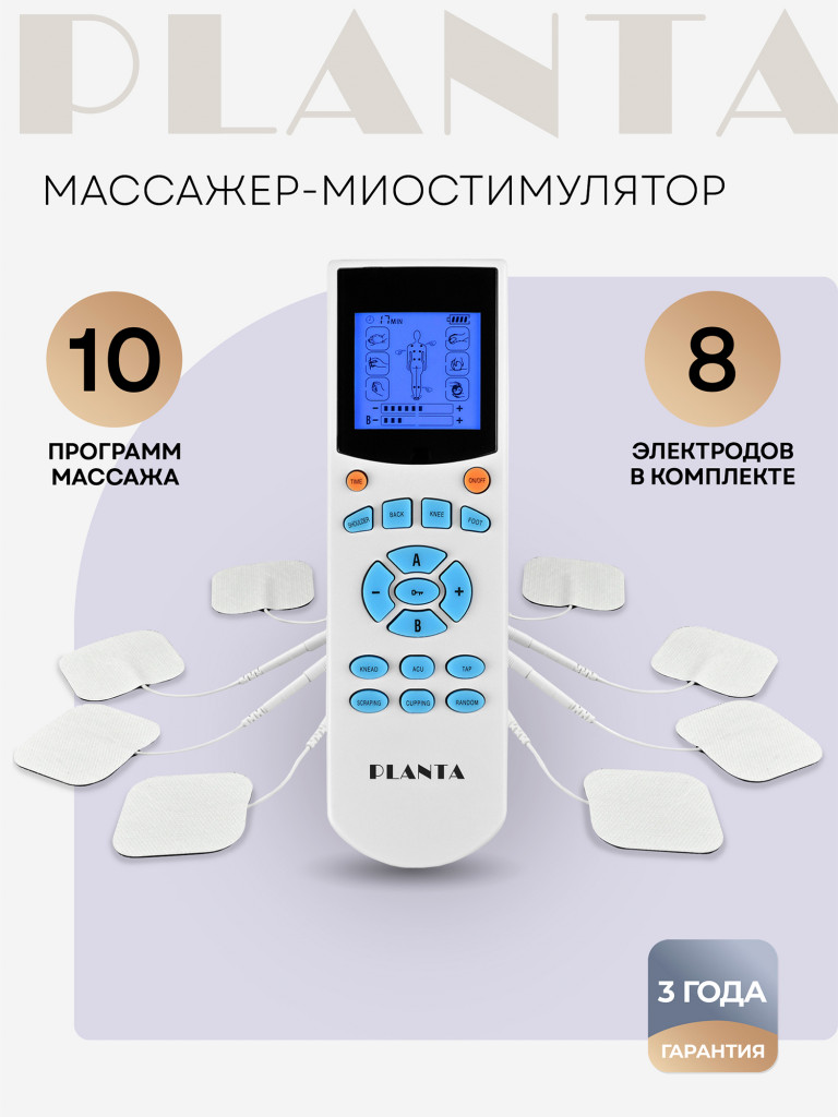 Массажер для тела миостимулятор тренажер мышц EMS+TENS EMS-200, 4 канала, 8 электродов, 10 режимов