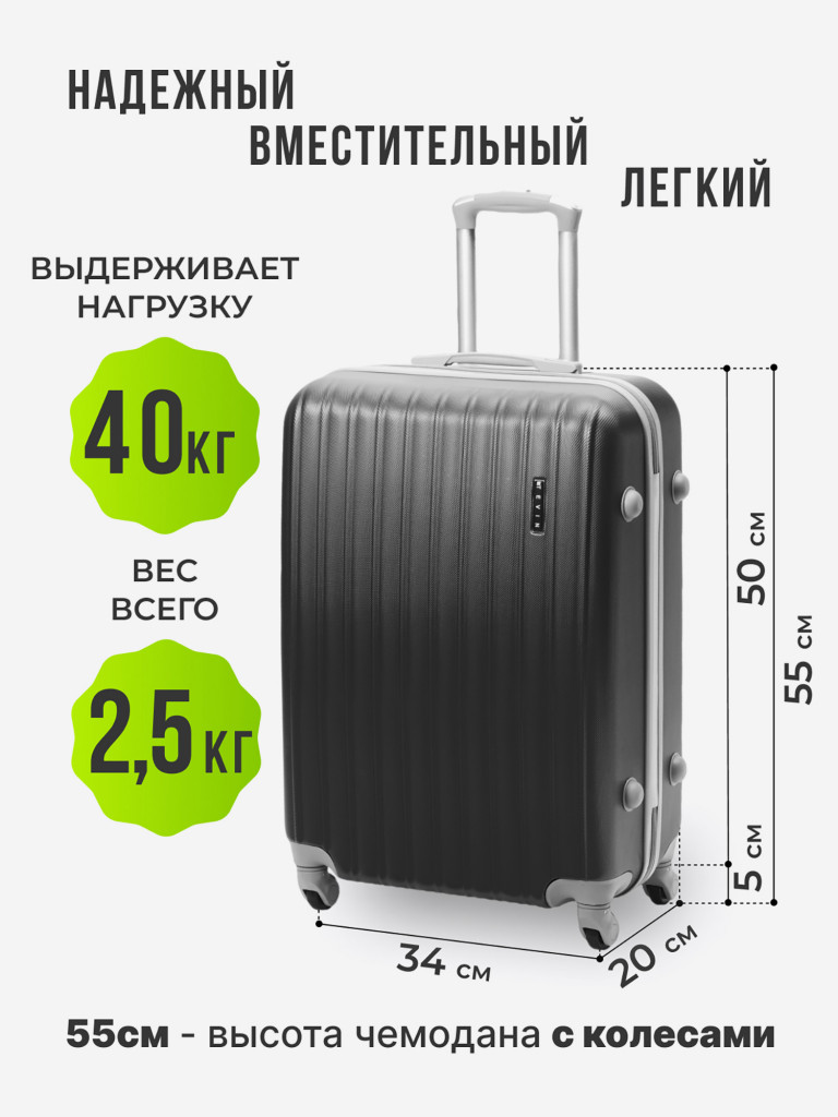 Чемодан Tevin s ручная кладь пластиковый неубиваемый