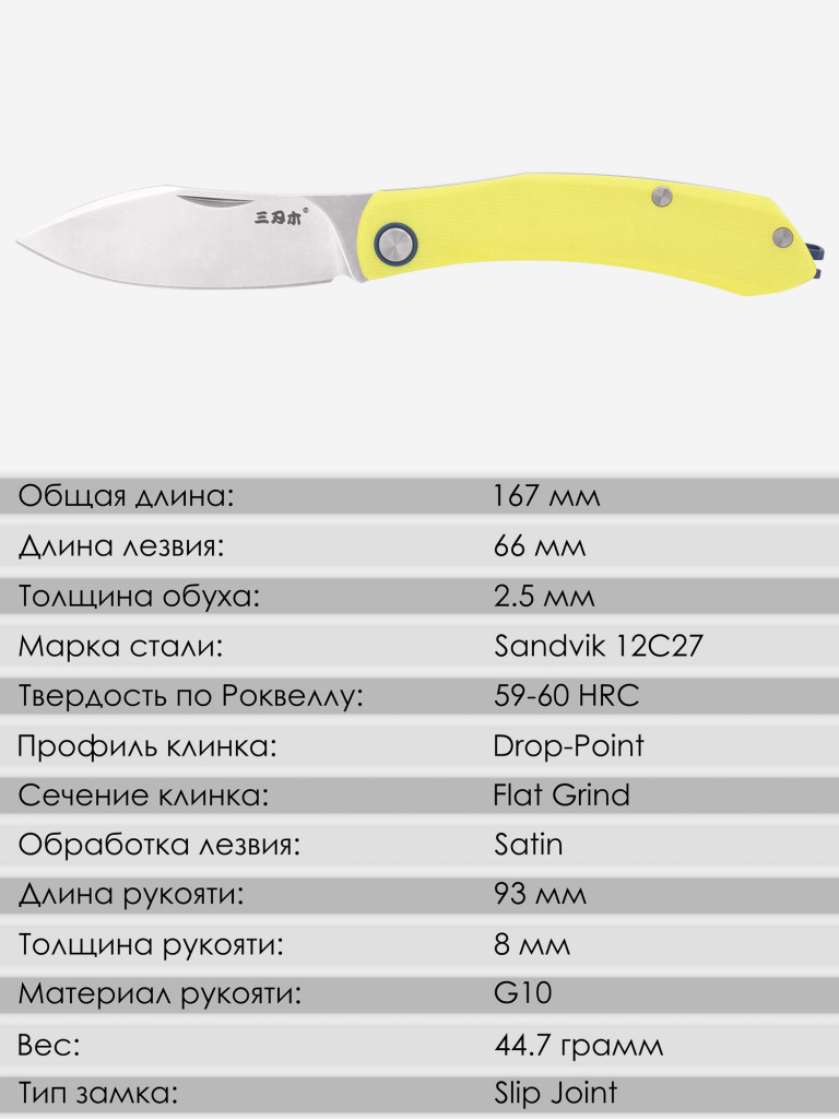 Складной нож SanRenMu 7315-GP