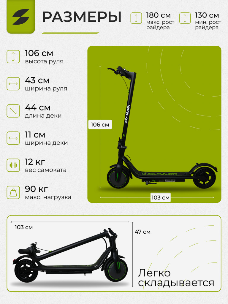Электросамокат SAMIK M365 GO