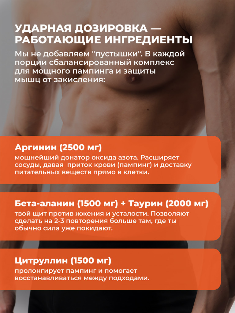 Предтренировочный комплекс PRE WORKOUT ONE NUTRITION, 440g апельсин
