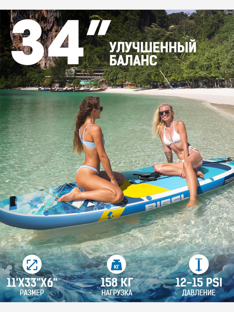 Надувной двухслойный SUP-борд BIGFLY TROPICAL BLUE PRO, 11' 335*86*15 см, сапборд