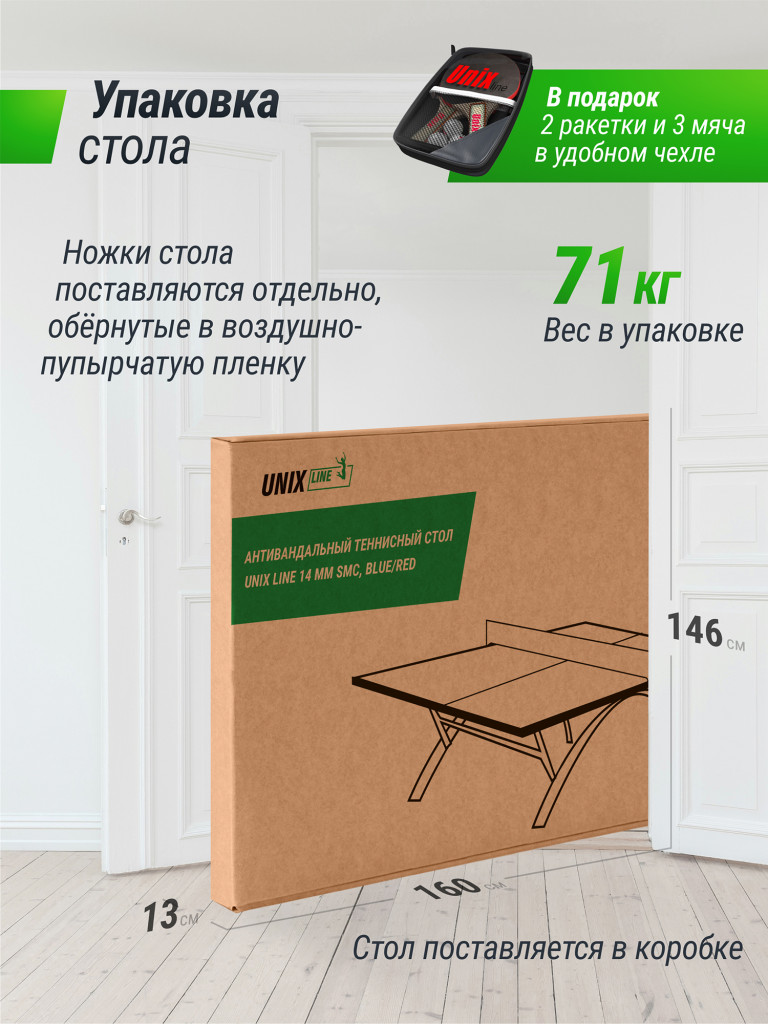 Антивандальный теннисный стол UNIX Line 14 мм SMC синий, красный