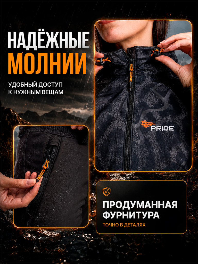 Костюм женский для охоты и рыбалки Багира PRIDE, софт-шелл, черный