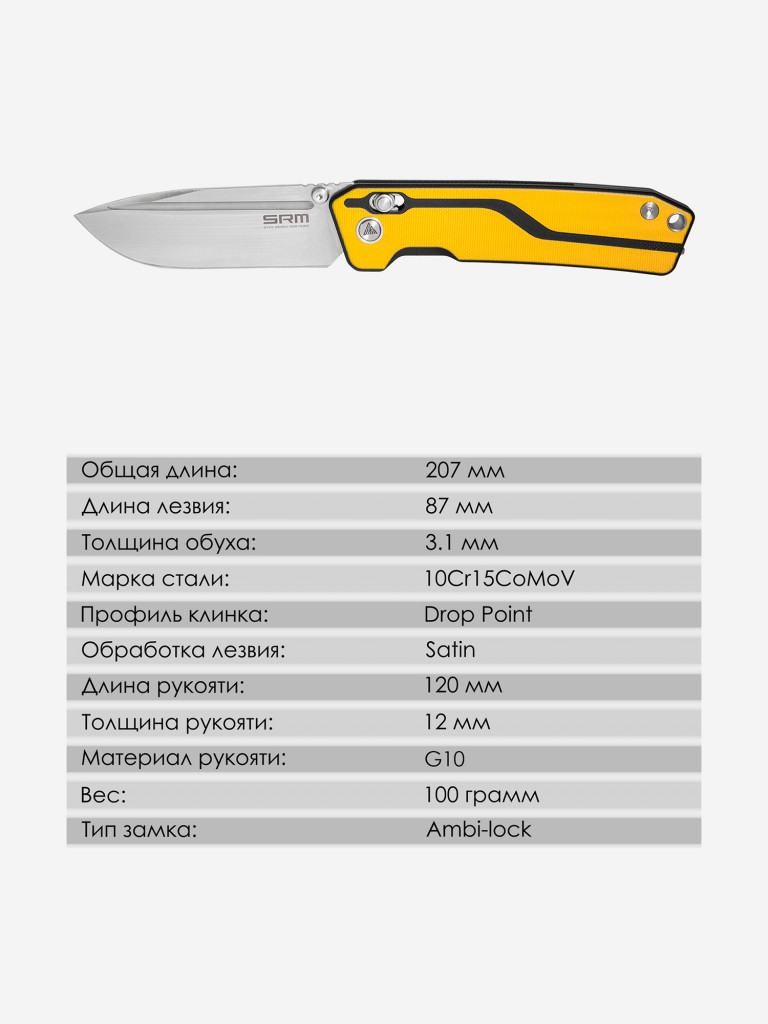 Складной нож SRM Rubik 7228L-GW