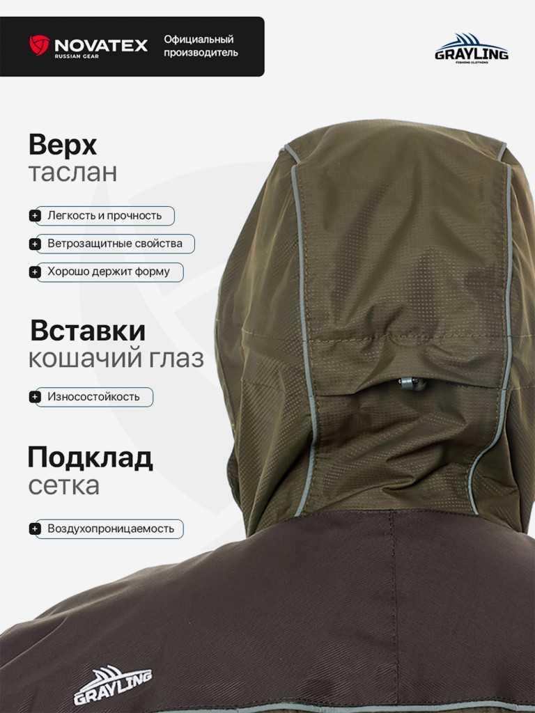 Костюм для рыбалки летний Скат V2 GRAYLING, т.хаки
