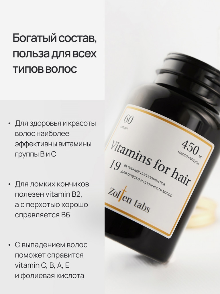 Zolten Tabs Vitamins for hair