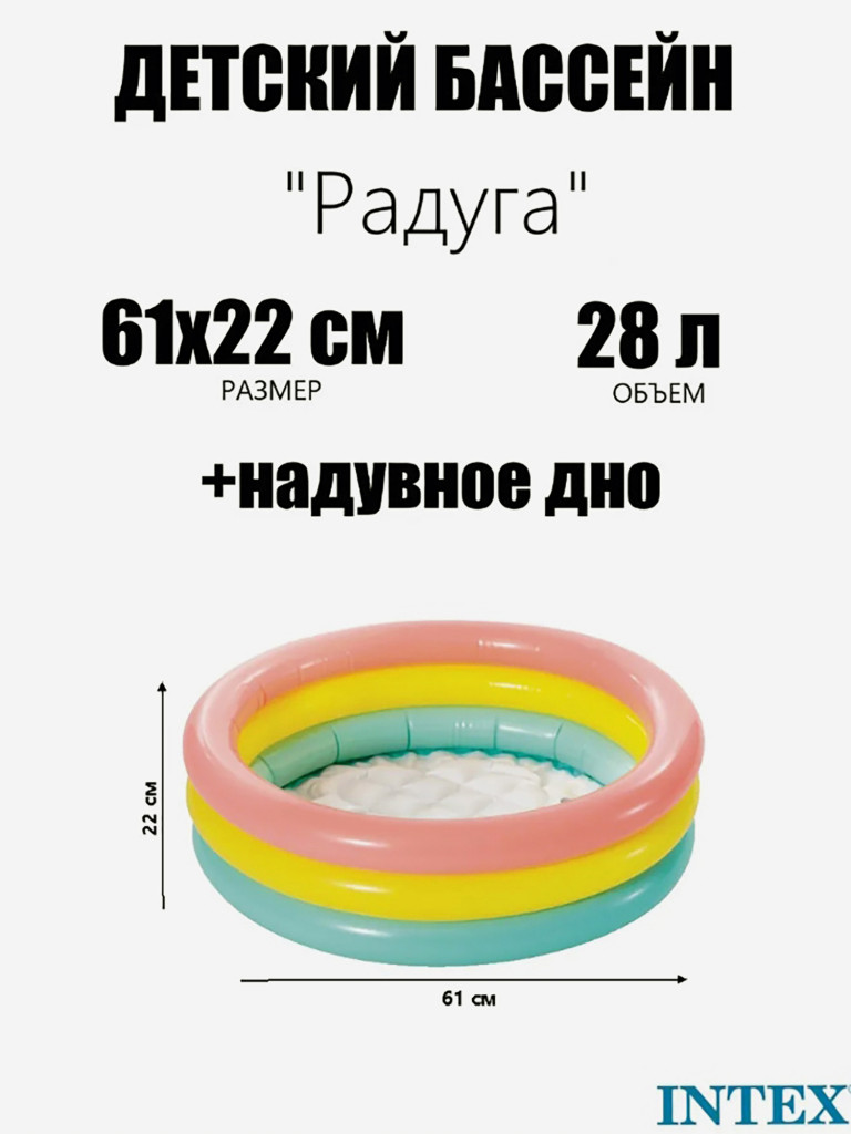 Надувной детский бассейн Intex 57107 Sunset Glow Baby Pool