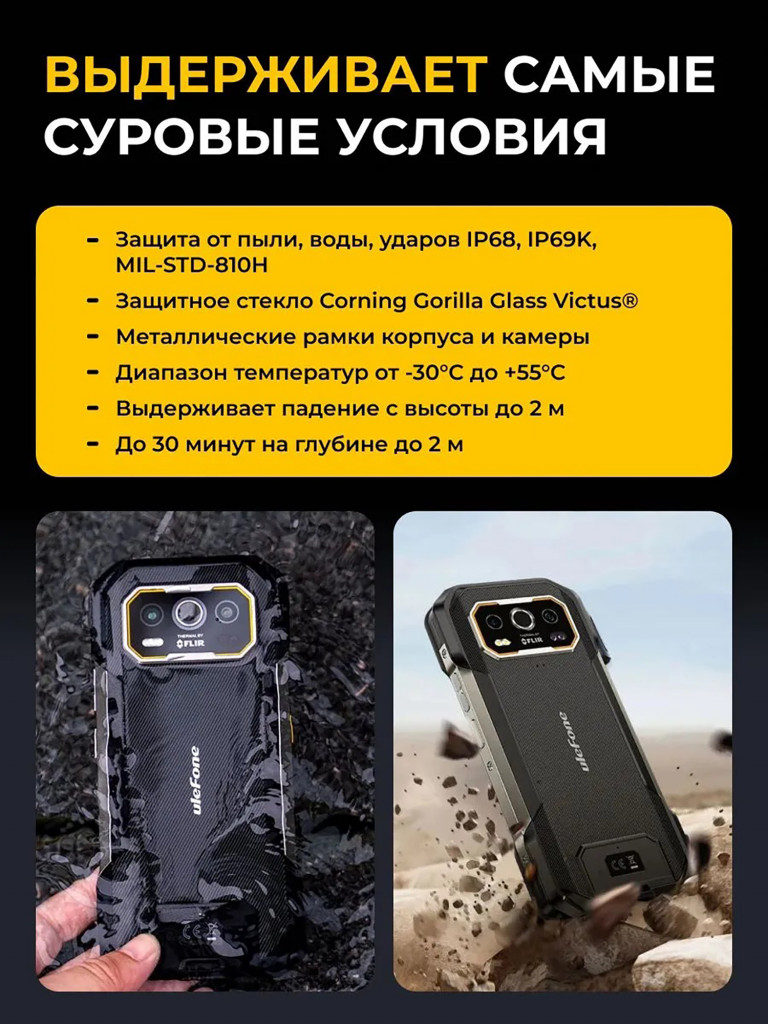 Смартфон Ulefone Armor 27T Pro 12+256GB Black,6.78”, FHD+,120Hz, MT63005G, And14, 50+64, 32MP, FLIR, 10600mAh, uSmart