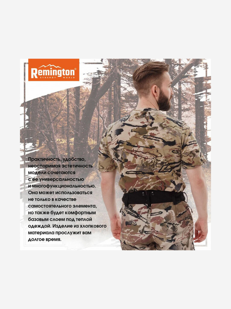 Футболка Remington Safari New