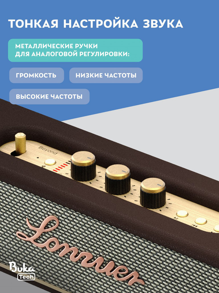 Беспроводная портативная колонка BukaTech Lonzuer Beyond Brown, 50 Вт