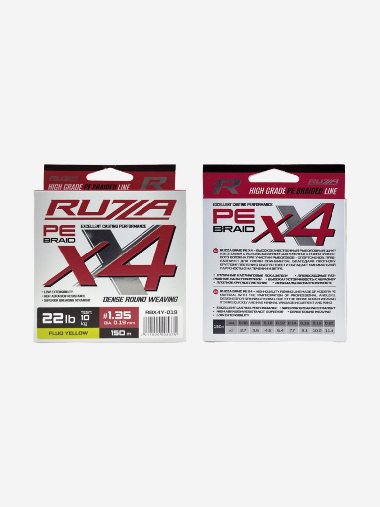 Шнур X4 150м Fluo Yellow 0,19мм 10кг/22lb