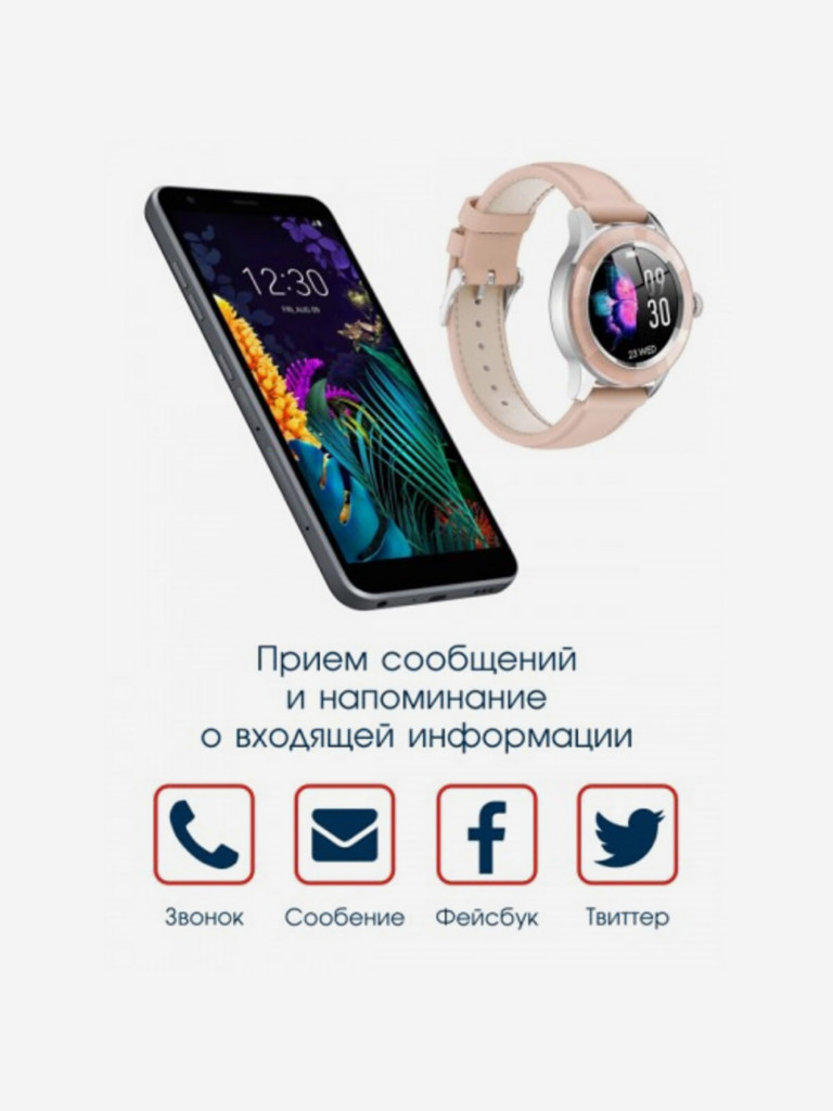 Смарт-часы BandRate Smart BRSS09ST