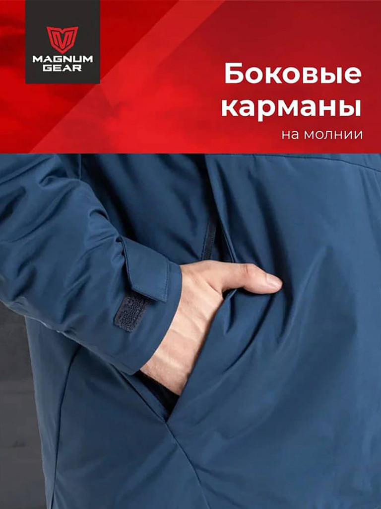 Куртка мужская для рыбалки MAGNUM GEAR TRAVEL синий