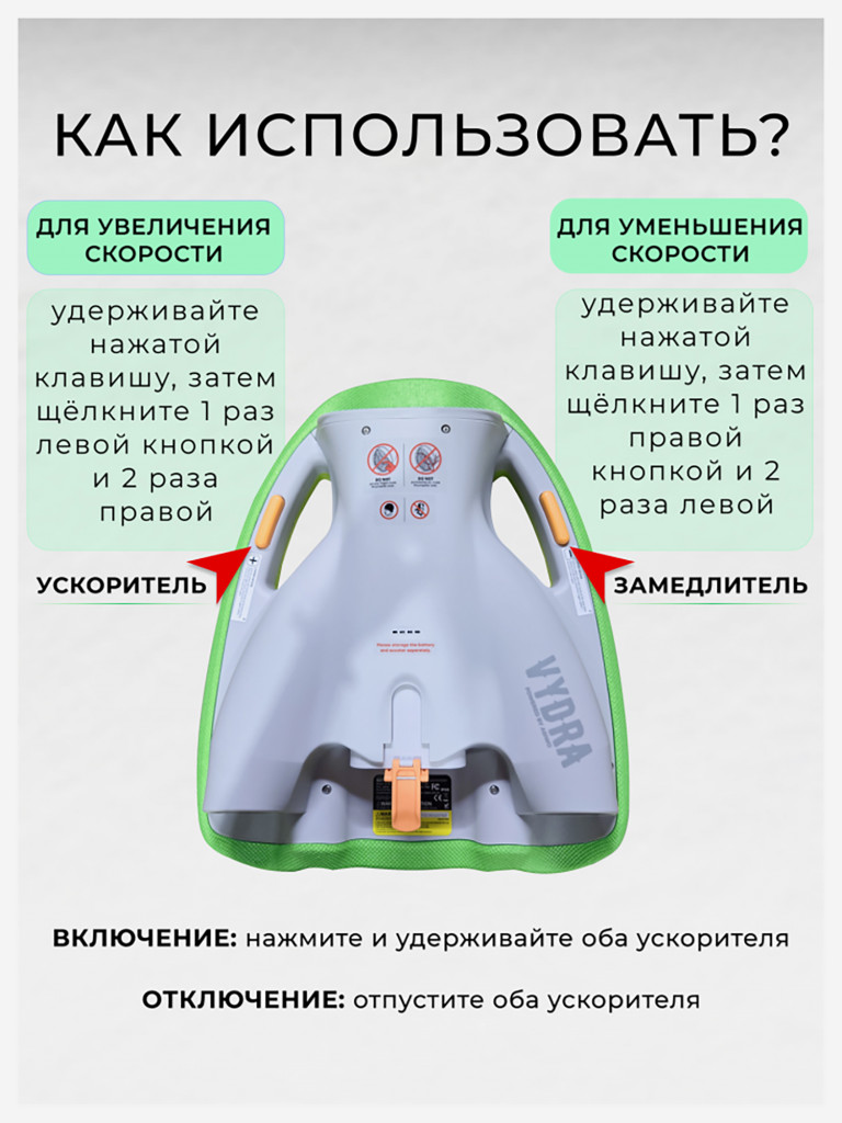 Доска для плавания VYDRA KickBoard (Зеленый)