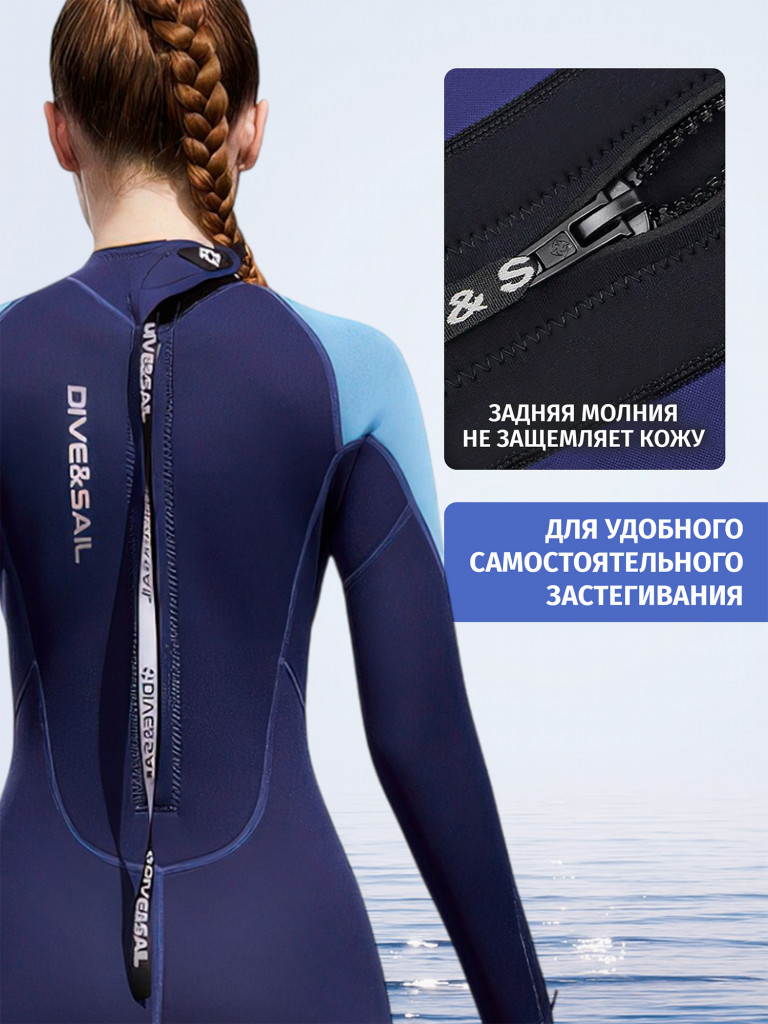 Гидрокостюм DIVE&SAIL женский неопреновый 3 мм