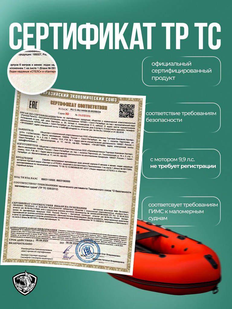 Лодка Хантер 350 ПРО - красн/черный - Лодка ПВХ надувная, Hunterboat