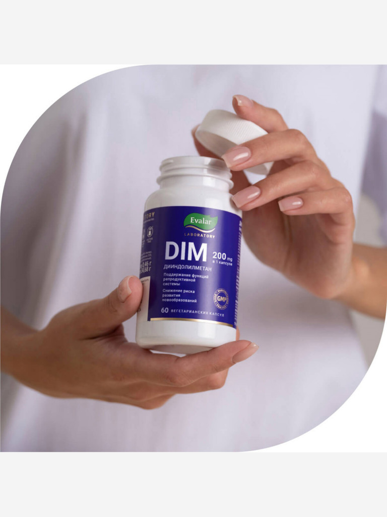 DIM Дииндолилметан 200 мг Evalar Laboratory 60 капсул