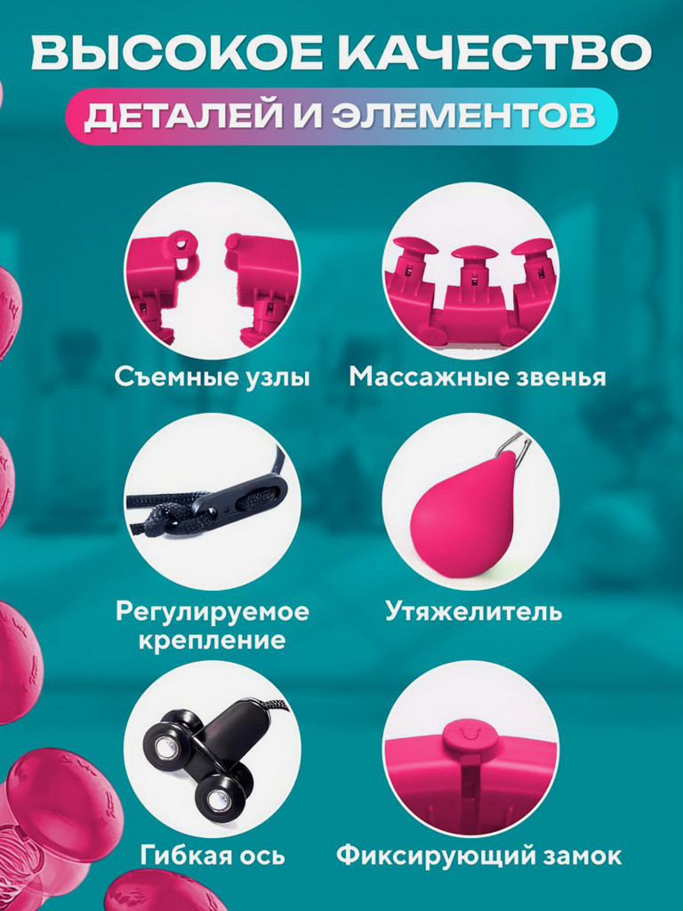 Обруч для похудения FitnessLive массажный утяжеленный цвет красный
