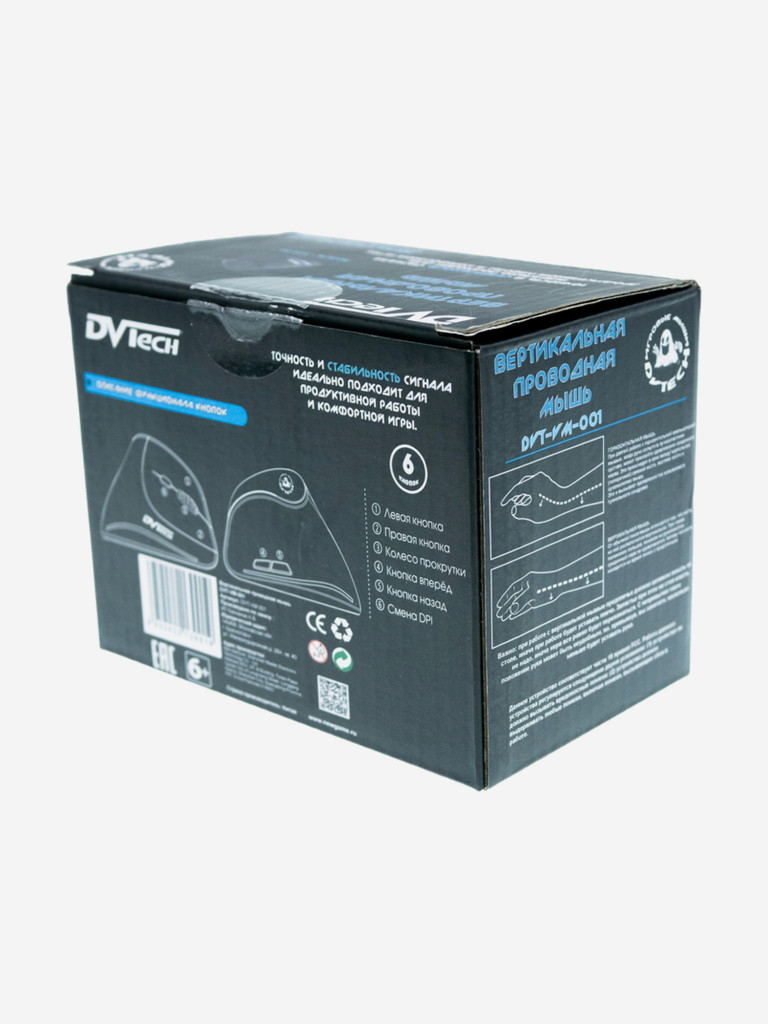 Игровая мышь вертикальная DVTech VM-001