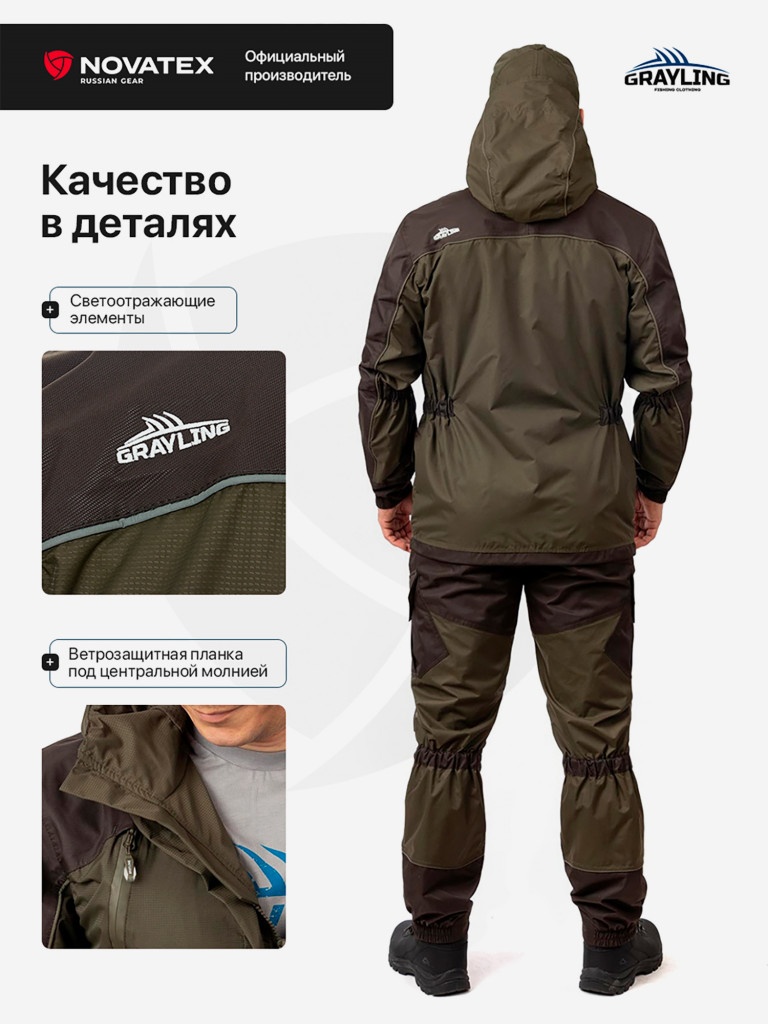 Костюм для рыбалки летний Скат V2 GRAYLING, т.хаки