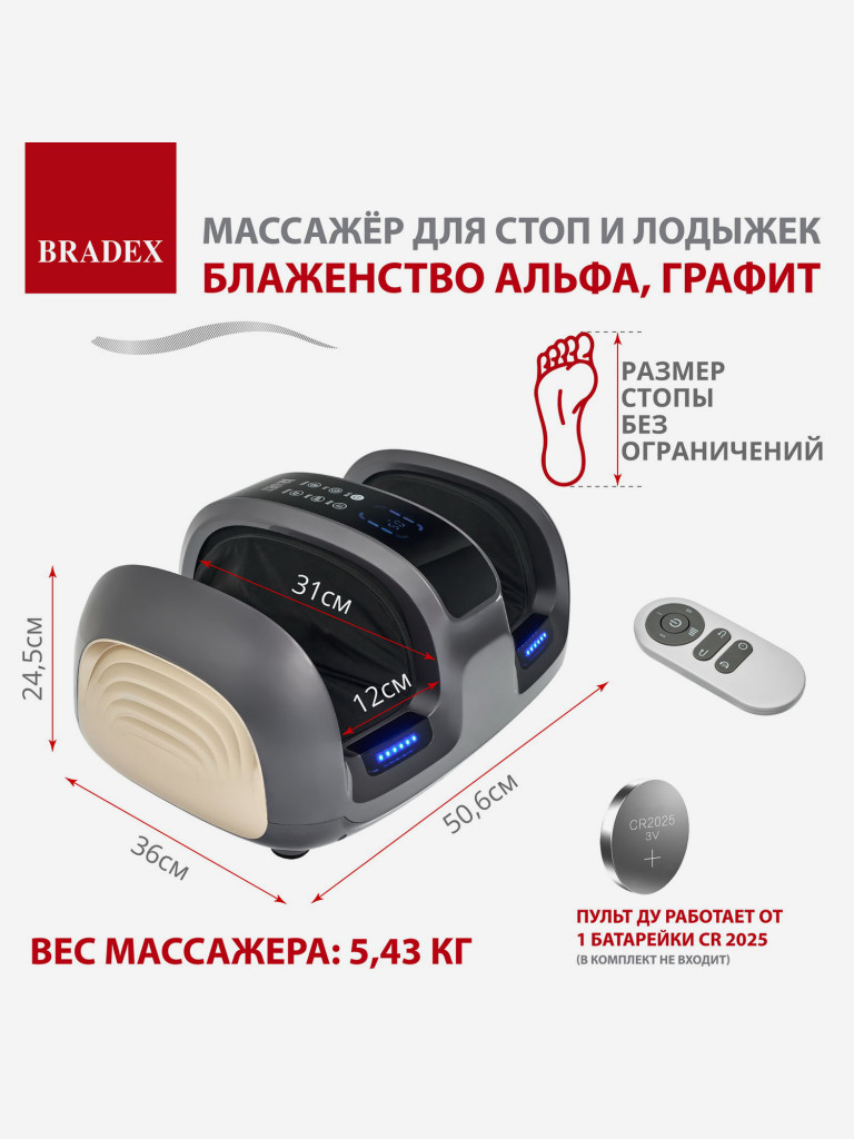 Массажер для стоп и лодыжек БЛАЖЕНСТВО АЛЬФА, графит