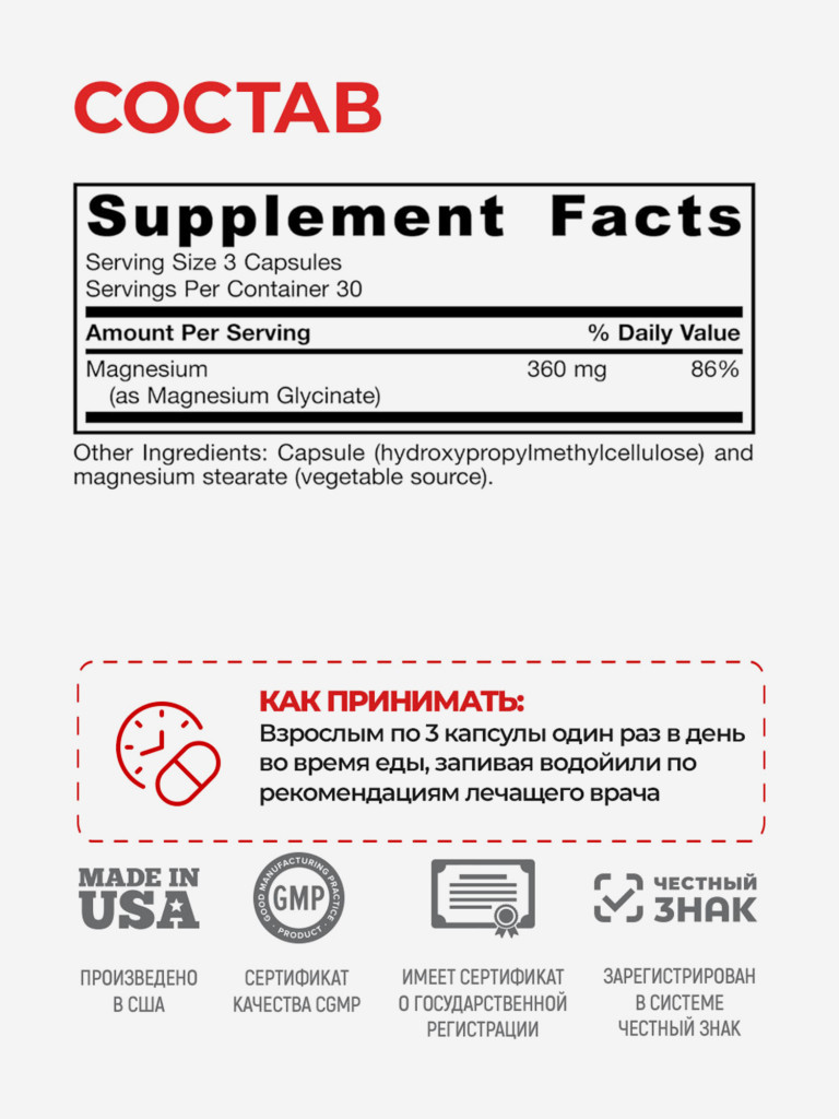 Jarrow Formulas Магнезиум глицинат Magnesium Glycinate 90 veg caps