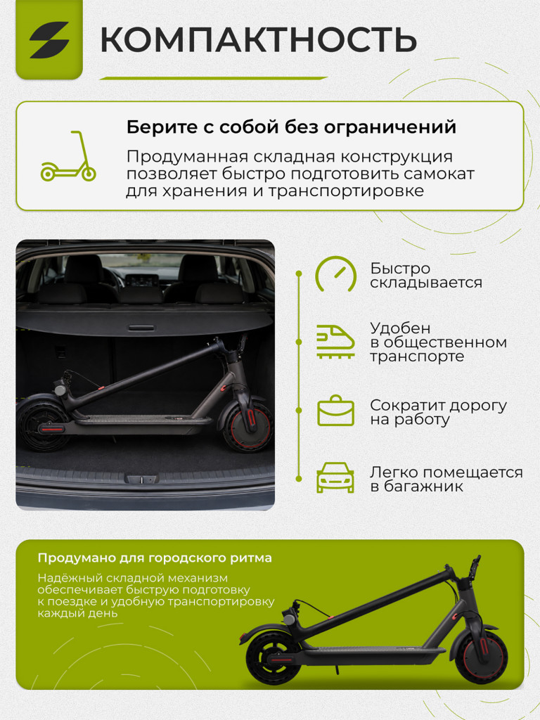 Электросамокат SAMIK M365