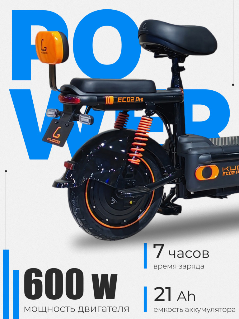 Электросамокат KUGOO EC 02 Pro
