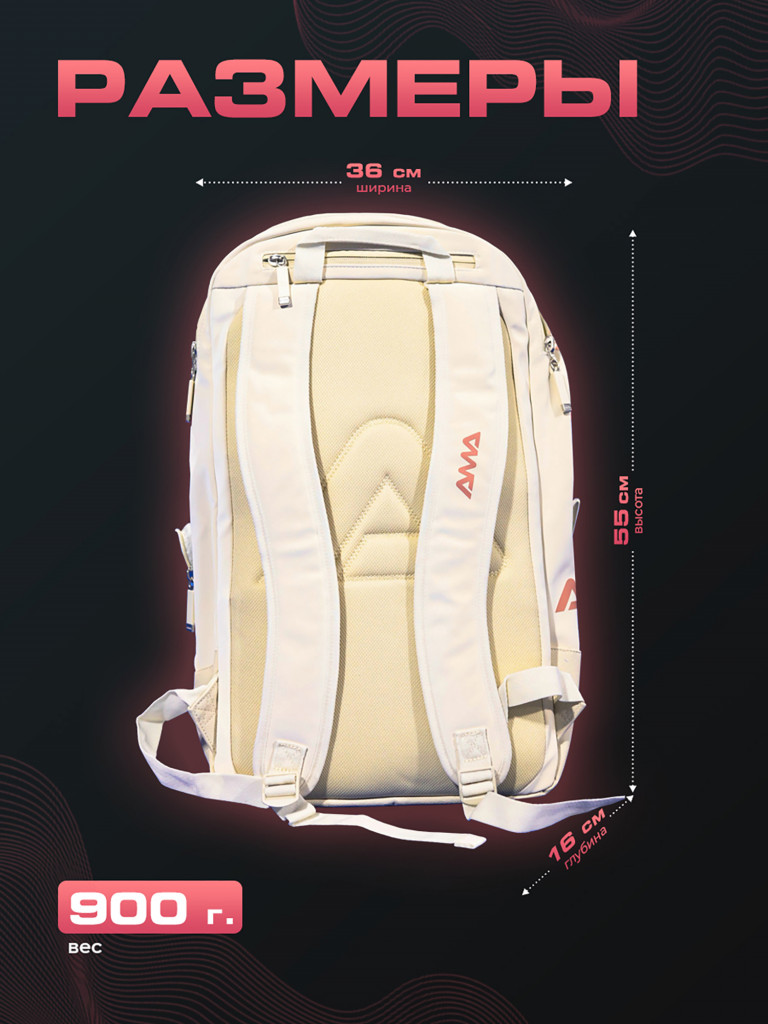 Многофункциональный рюкзак AMA Sport