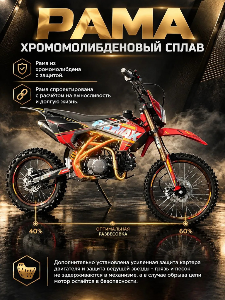 Питбайк PROMAX KAYOT 150E-PRO 19/16, PRO-серия для соревнований, 150 куб.см, 16 л.с., премиальная сборка