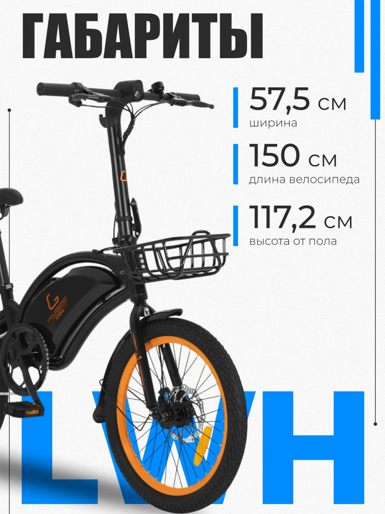 Электровелосипед Kugoo Kirin V1 Pro