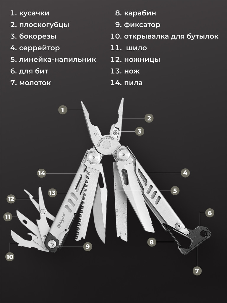 Мультитул Ganzo G305 серебристый