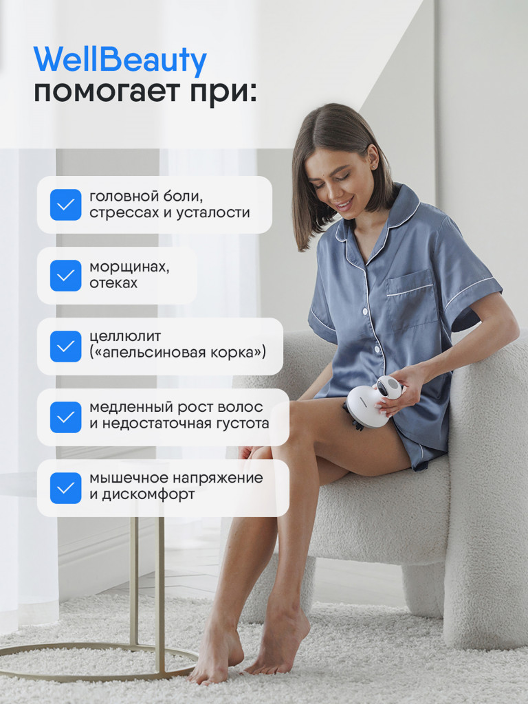 Массажер для головы, лица и тела с миостимуляцией и светотерапией Ergonova WellBeauty