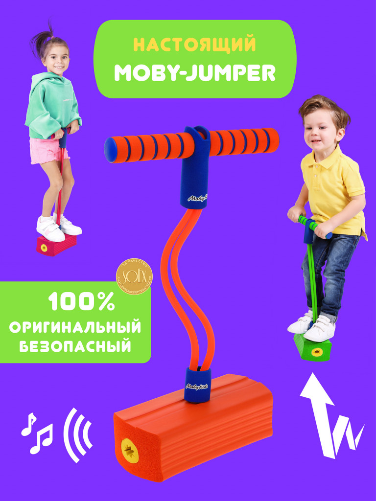 Тренажер для прыжков MobyJumper, со звуком, оранжевый