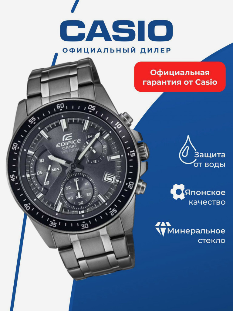 Спортивные часы CASIO EDIFICE EFV-540DC-1C