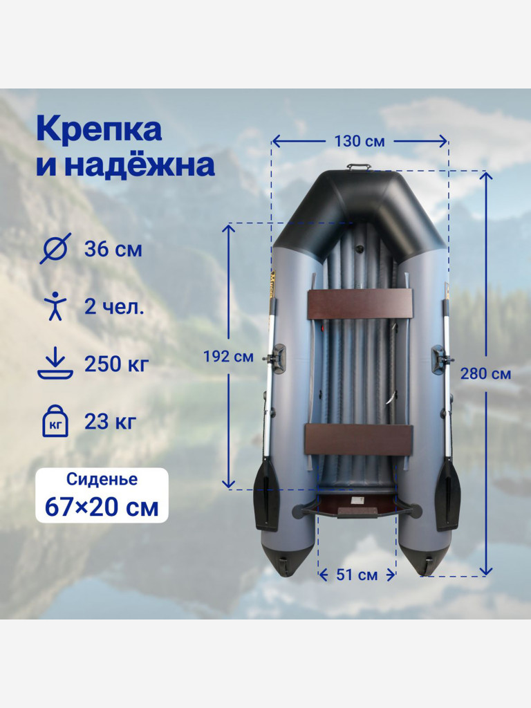 Лодка ПВХ под мотор для рыбалки надувная Лодки Поволжья 2800 НД с надувным дном, двухместная, стационарный транец, серо-черная