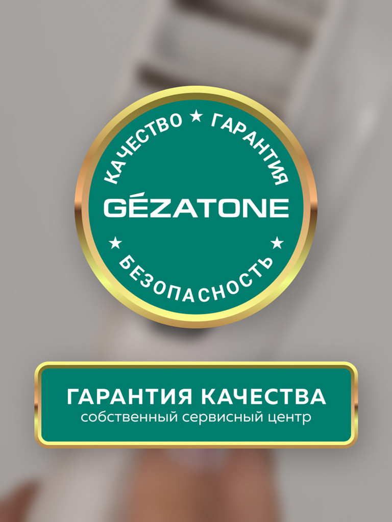 Вакуумный массажер Gezatone VACU Ultra