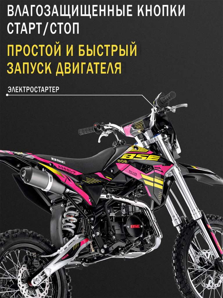 Питбайк BSE PH 125 17/14 AK47