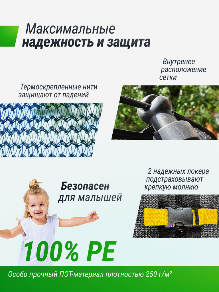 Батут UNIX Line SUPREME GAME 12 ft (Green)