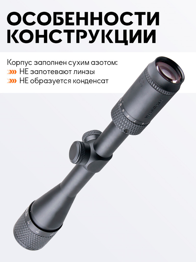 Прицел оптический Vector Optics Matiz 4-12x, без подсветки