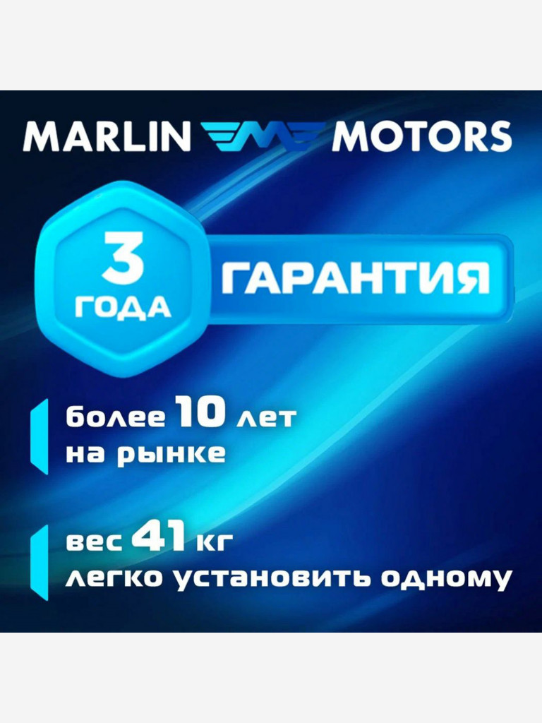 Лодочный мотор MARLIN MP 9.9 (20) AWRS PRO, дистанционное управление